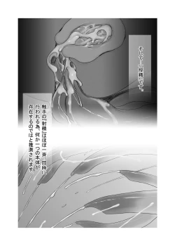 Page 33 of Hanshoku 2