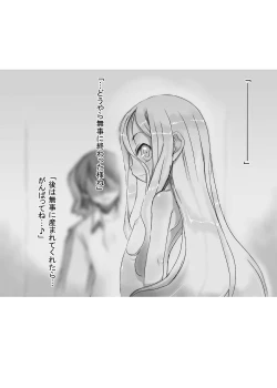 Page 36 of Hanshoku 2