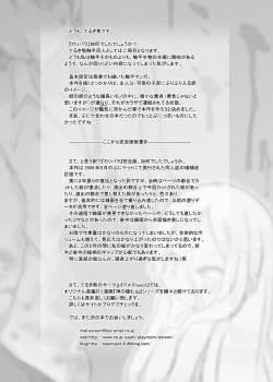 Page 37 of Hanshoku 2