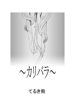 Page 4 of Hanshoku 2