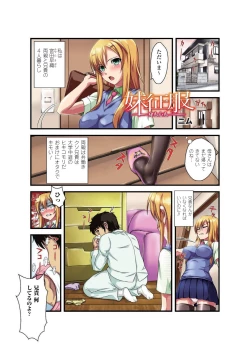 Page 3 of Gatchiri ★ Kairaku Land vol.1 Miko ga, Maid ga, Imouto ga, Idol ga, Okasareru!