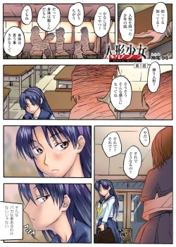 Page 51 of Gatchiri ★ Kairaku Land vol.1 Miko ga, Maid ga, Imouto ga, Idol ga, Okasareru!