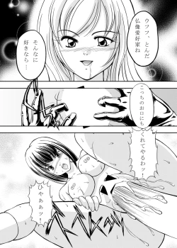 Page 21 of Joken Teikoku