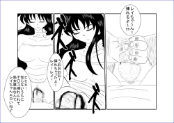 Page 13 of 洗脳教育室～美少女戦士セーラー☆ーン編～+