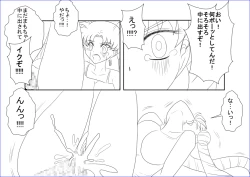 Page 28 of 洗脳教育室～美少女戦士セーラー☆ーン編～+