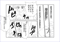 Page 29 of 洗脳教育室～美少女戦士セーラー☆ーン編～+