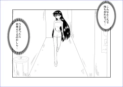 Page 4 of 洗脳教育室～美少女戦士セーラー☆ーン編～+