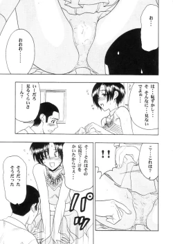 Page 14 of Maho Cheer