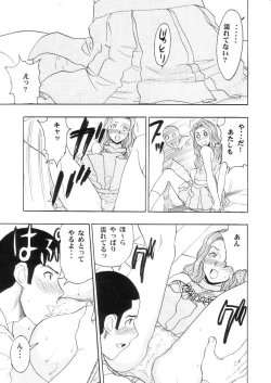 Page 34 of Maho Cheer