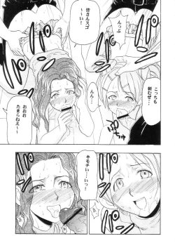 Page 38 of Maho Cheer