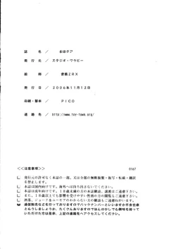 Page 50 of Maho Cheer