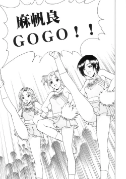 Page 6 of Maho Cheer