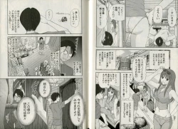 Page 18 of One-san to issho