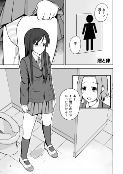 Page 2 of Diaper Days