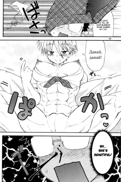 Page 4 of NikuNiku Model-san | Meaty Ms.Model