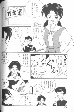 Page 104 of Project E 02