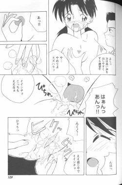 Page 109 of Project E 02