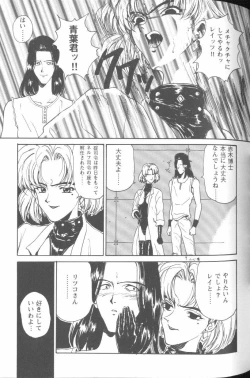 Page 47 of Project E 02