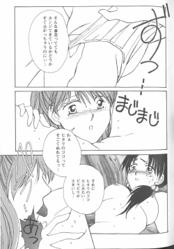 Page 67 of Project E 02