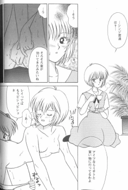 Page 84 of Project E 02