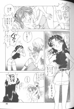 Page 95 of Project E 02