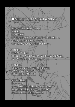 Page 12 of Suro Moette Dou? 2