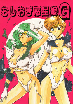 (C48) [Mutsuya] OSHIOKI WAKUSEI MUSUME G (Sailor Moon)