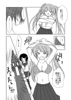 Page 11 of わいおあえいち