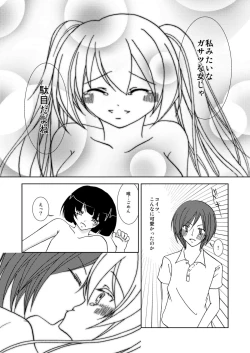 Page 19 of わいおあえいち