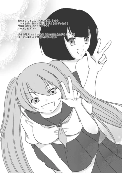 Page 3 of わいおあえいち