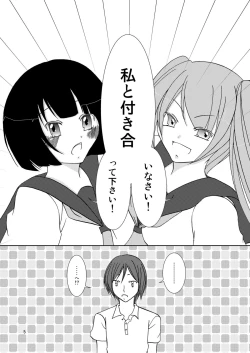 Page 5 of わいおあえいち