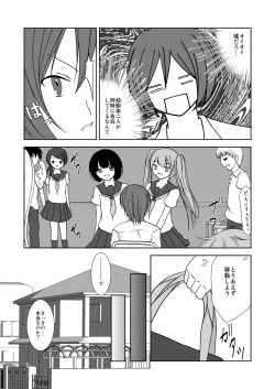 Page 7 of わいおあえいち