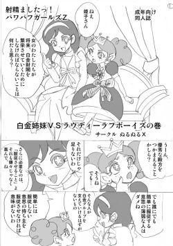 Page 56 of Powerpuff × Ruzu Z The Second Season