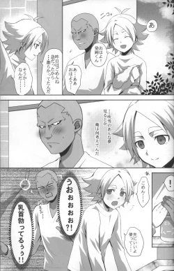 Page 14 of Shiramochi