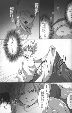 Page 6 of Shiramochi