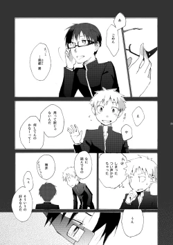 Page 25 of Monokuro Megane