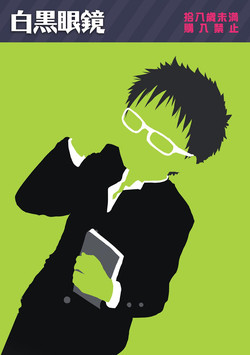 Download Monokuro Megane
