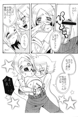 Page 6 of melting ice love ground