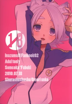 Page 22 of Ookami san ga yatte kita