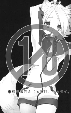 Page 2 of Ookami san ga yatte kita