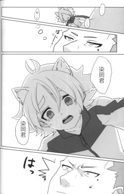 Page 5 of Ookami san ga yatte kita