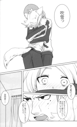 Page 7 of Ookami san ga yatte kita