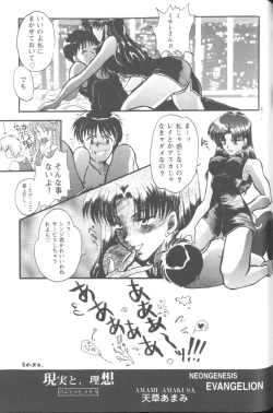 Page 142 of Project E 03