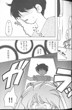 Page 14 of Project E 03