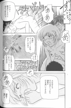 Page 55 of Project E 03