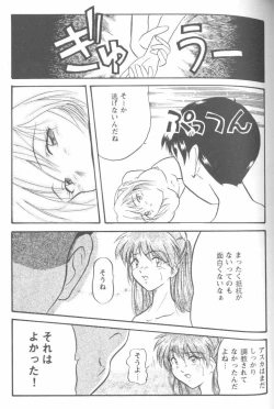 Page 58 of Project E 03