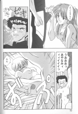 Page 69 of Project E 03