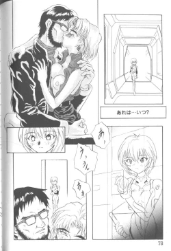 Page 77 of Project E 03