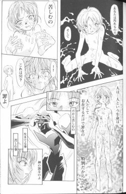 Page 80 of Project E 03