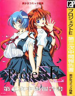 [ANTHOLOGY] Project E 03